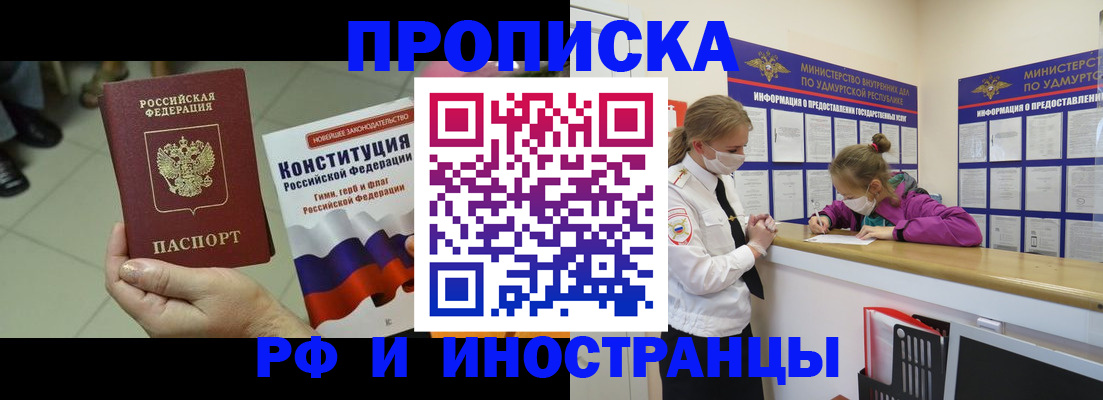 временная регистрация в Михайловке