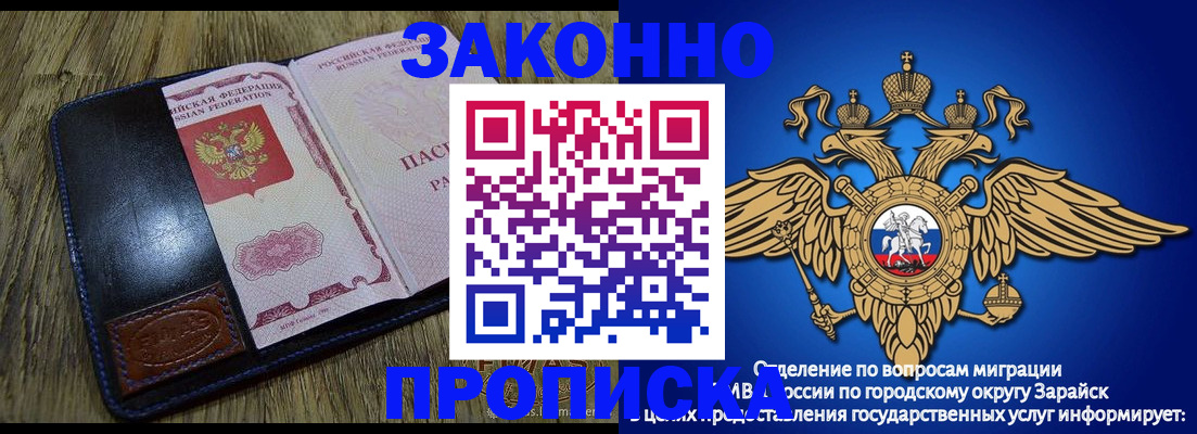 прописка в квартире в Михайловке
