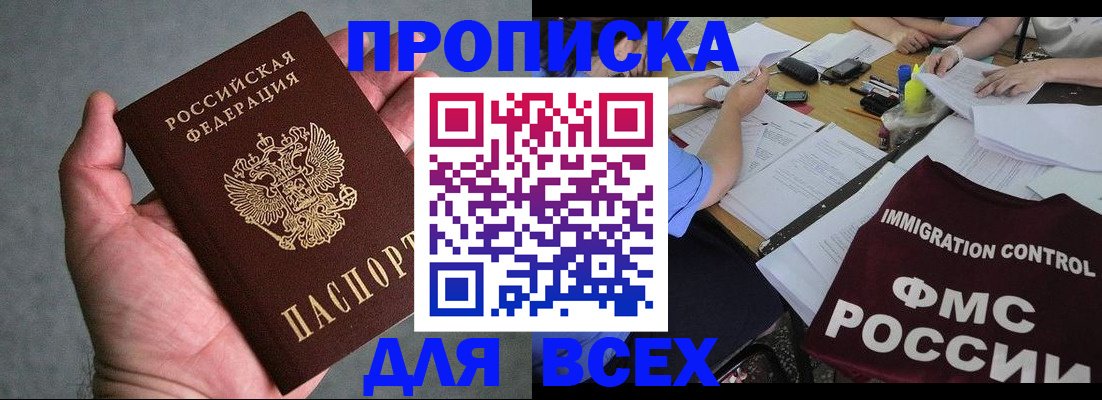 миграционный учет в Михайловке